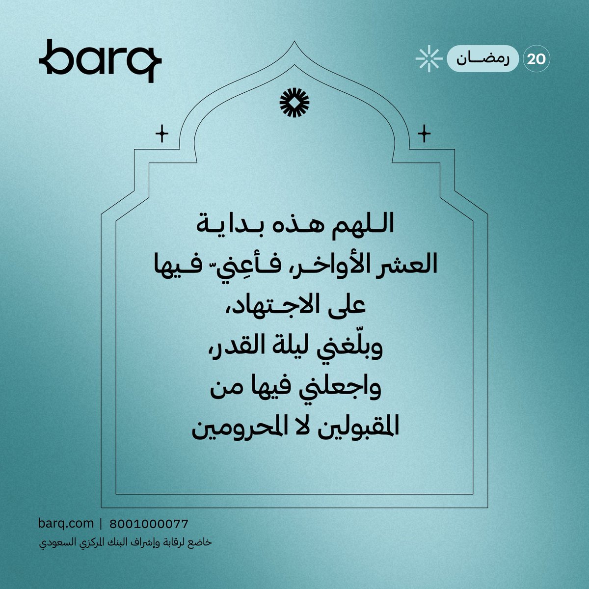 barq tweet media