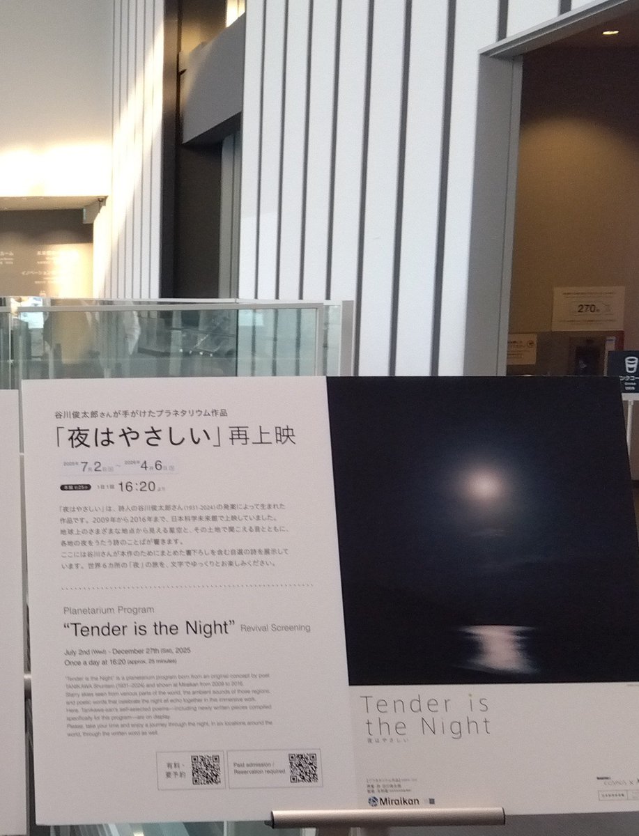 choco_suki3's tweet photo. 日本科学未来館で、谷川俊太郎さんが手がけたプラネタリウム「夜はやさしい」を観てきた
ロマンチックで素敵でした✨️ https://t.co/5nsxv0pJP3