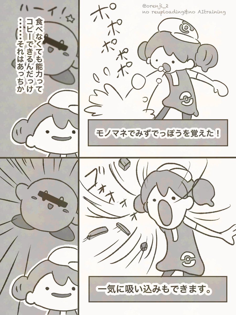 ぽこポケ日記
初日に思ったやつ 