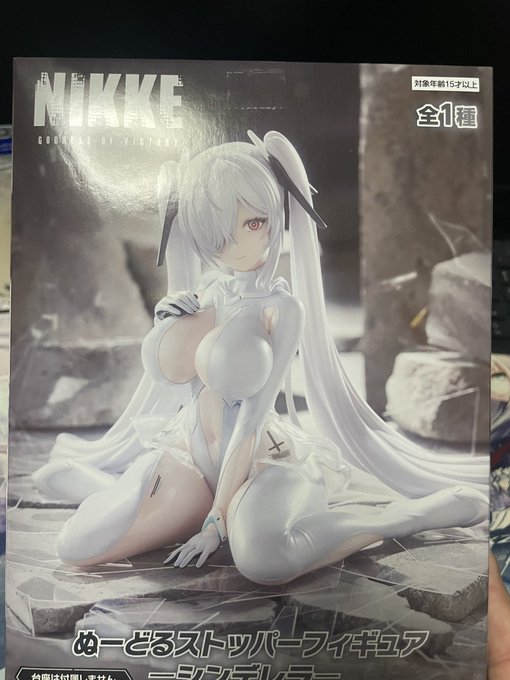 デレラさん見かけて取ってきちゃった 