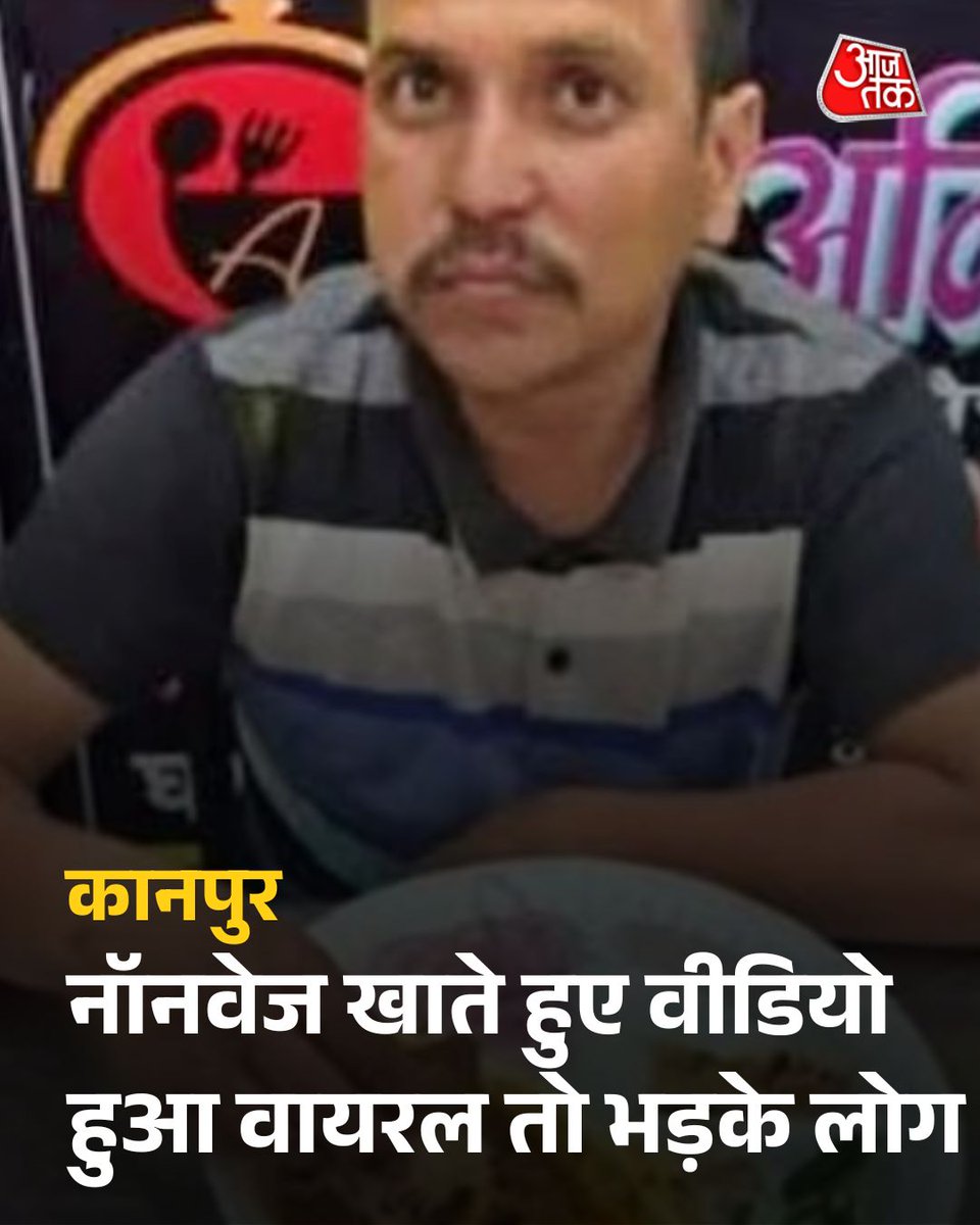 कानपुर: नॉनवेज खाते हुए वीडियो हुआ वायरल तो भड़के लोग, महंत को जमकर पीटा, पुलिस ने बचाया

कानपुर के रावतपुर में भूतेश्वर मंदिर के महंत प्रशांत गिरी का नॉनवेज खाते वीडियो वायरल होने पर हंगामा हो गया. आक्रोशित भीड़ ने मंदिर परिसर में महंत के साथ मारपीट कर दी. पुलिस ने मौके पर
