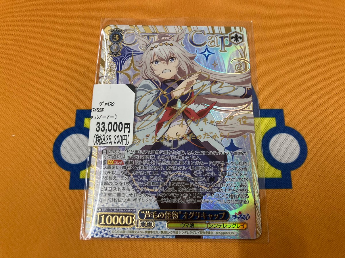 ヴァイス ウマ娘　シンデレラグレイ　SSP オグリキャップ ヴァイスシュヴァルツ SSP 箔押しサイン オグリキャップウマ娘
