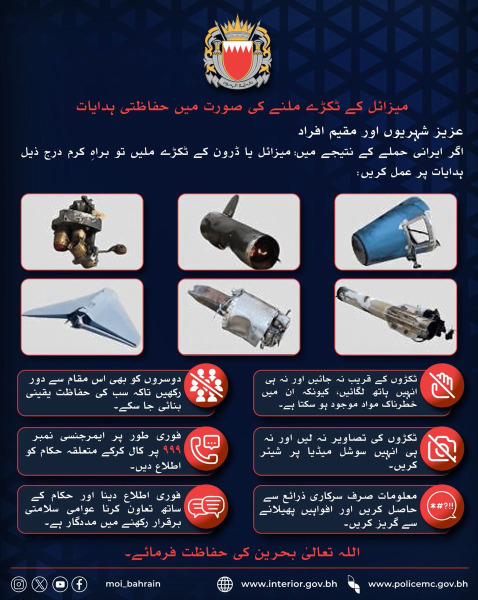 Pakistan Embassy Bahrain tweet media