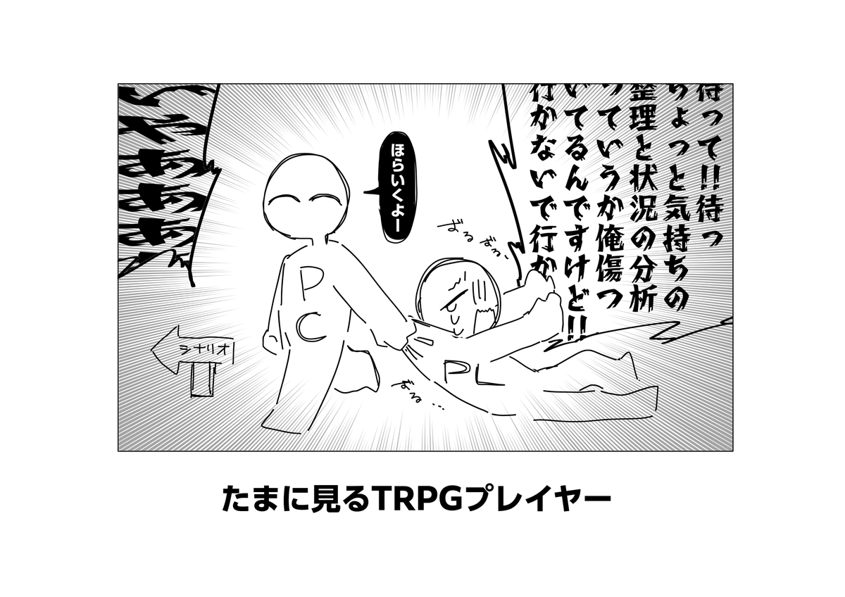 KODUME_1121's tweet photo. たまに見るTRPGプレイヤー(俺) https://t.co/EpExKOhLgn