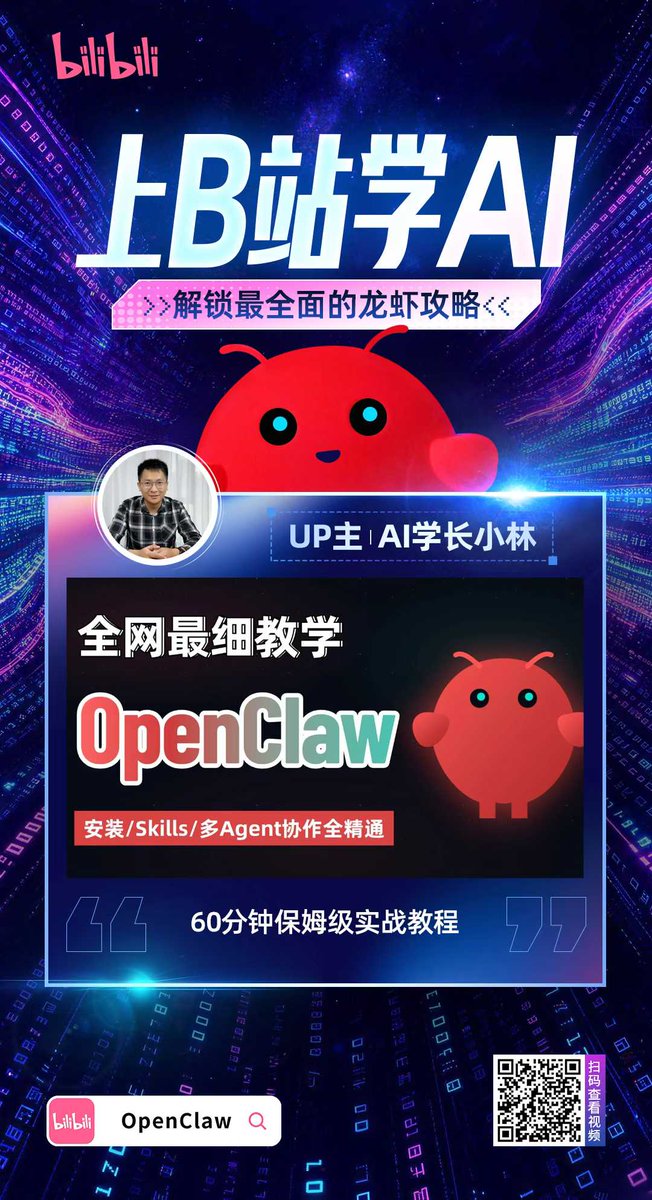 AI学长小林 tweet media