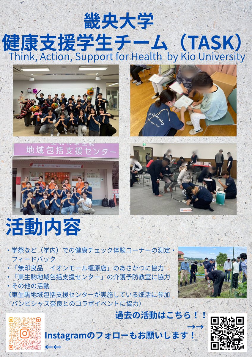 松本大輔 /畿央大学大学院地域リハ研究室, Daisuke Matsumoto/ Kio univ. tweet media