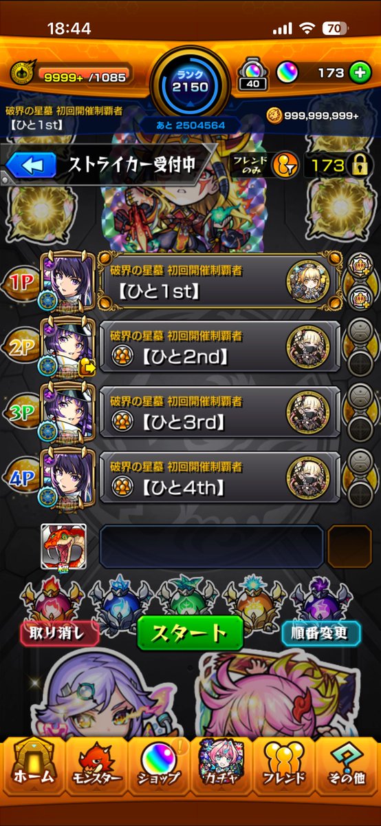 ひと【モンスト垢】 tweet media