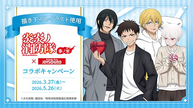 カラオケショップ JOYSOUND(公式) tweet media