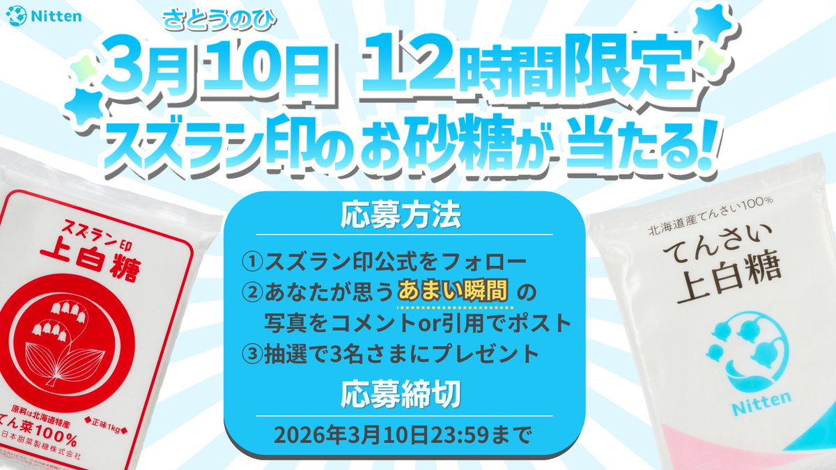 砂糖の日 結婚記念日に夫がサプライズで用意してくれたこのメッセージ