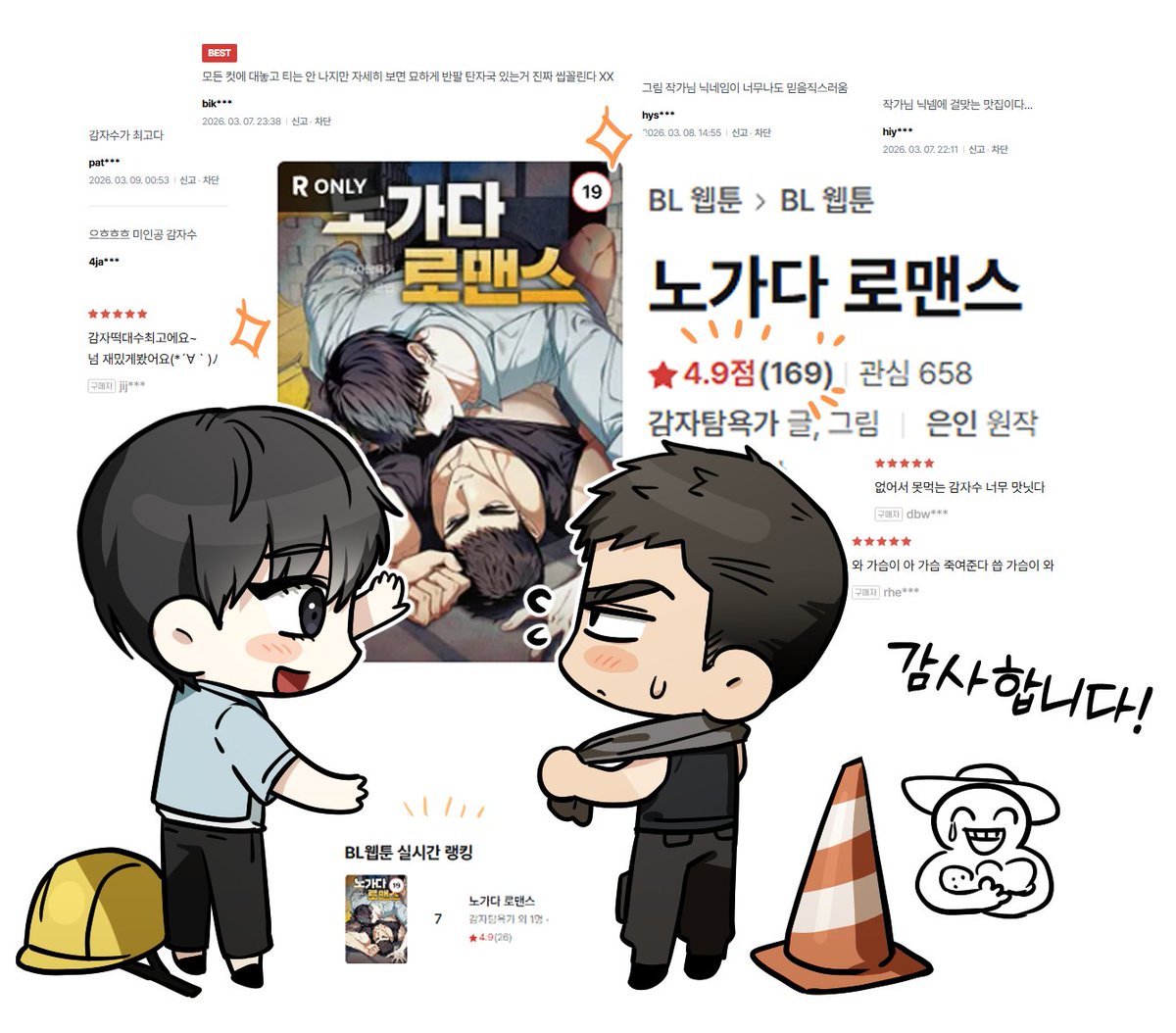 감자탐욕가GAMTAM tweet media