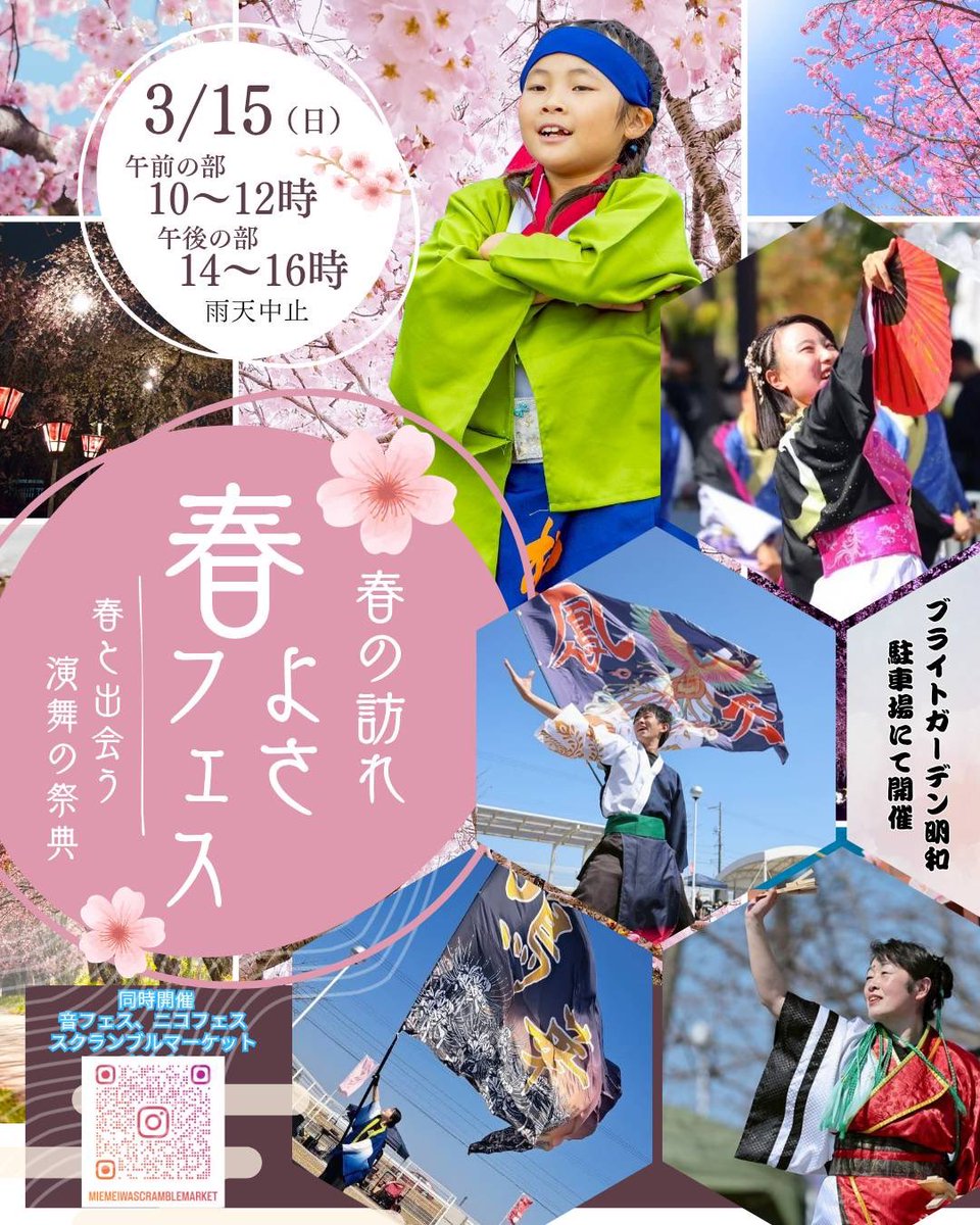 naruhana917's tweet photo. 今年も、いいお天気になりますように！
#よさこい https://t.co/Mmsl20Ps6U
