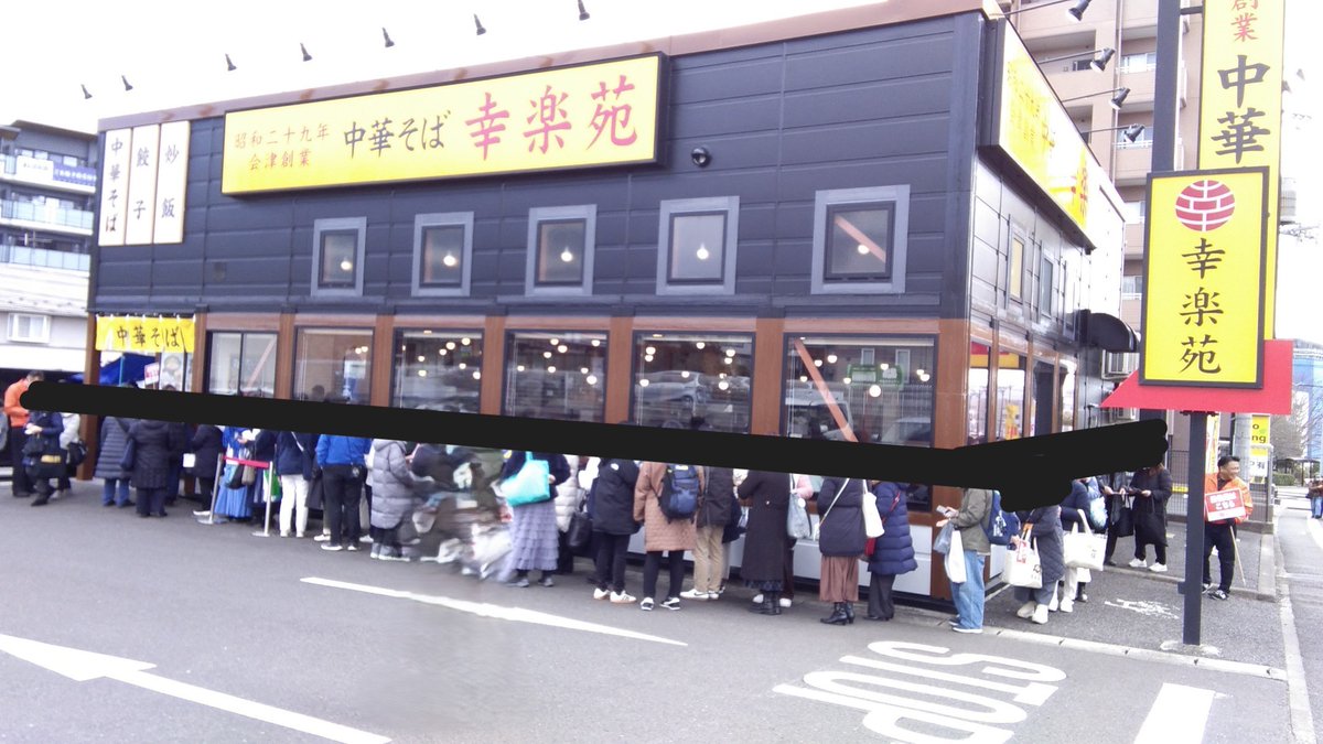 今回の泉区役所前店の最大行列数😳😳😳
※雑な加工で申し訳ございません

私が本日も現場におりましたので
副本部長に会長へ報告してもらったところ、

「こんなに来ていただけるなら
　来月も行かないとだな」

と仰ってたようです

4月のイベント時も
我々が店舗にいることが確定いたしましたｗｗ😅