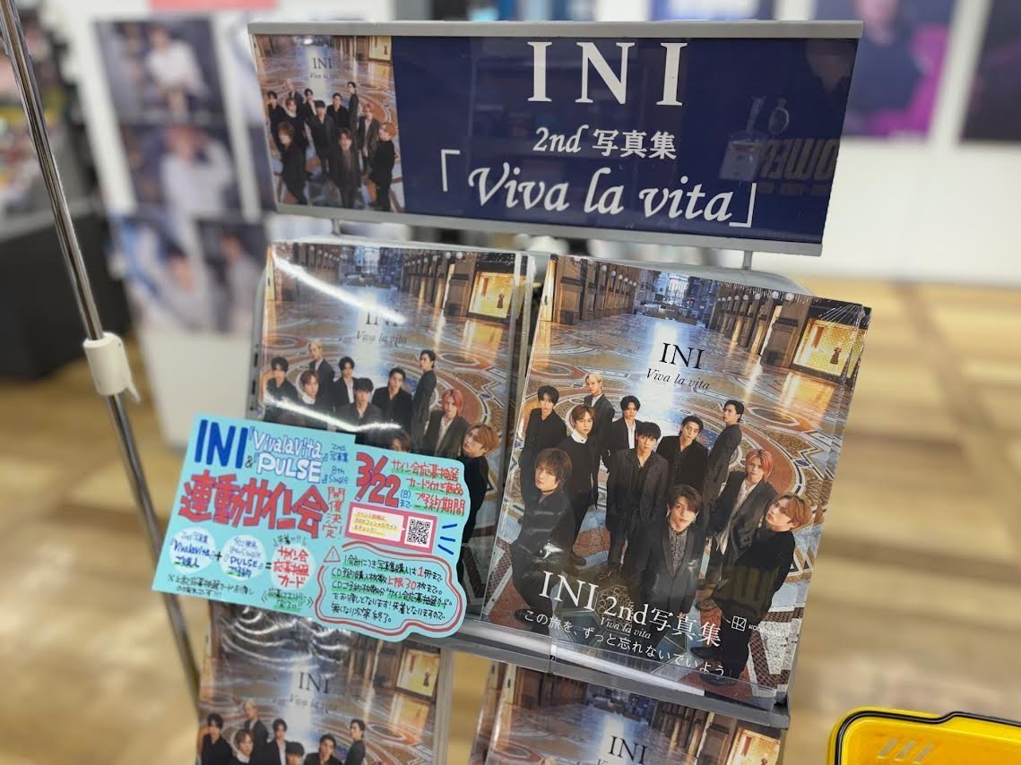 TOWER_Fukuoka's tweet image. 【#INI】

パネル展示＆サイン入りパネル
プレゼント抽選企画は
⚠️‼️本日3月9日(月)まで‼️⚠️

2nd写真集
『Viva la vita』大好評発売中!!🙌🏻
#MINI の皆さま!!
ご来店お待ちしております!!💖
🔗tower.jp/store/news/202…

#ビバラビINI #INI2nd写真集