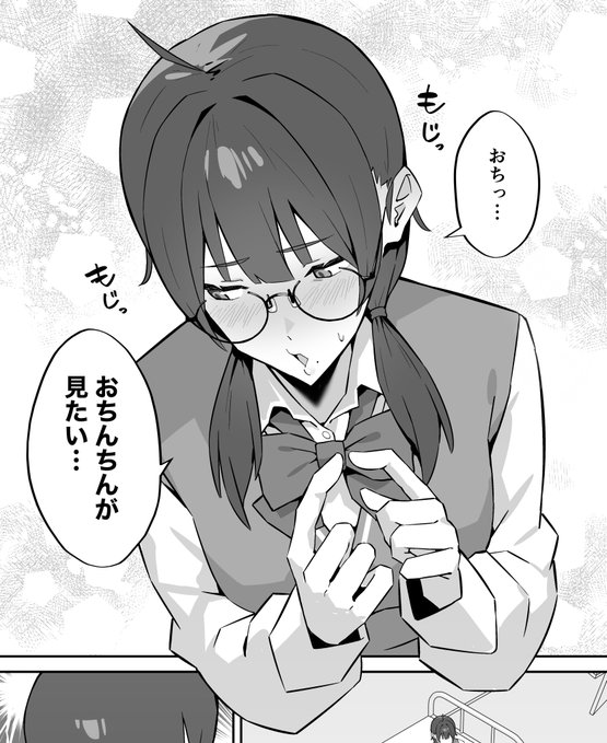 むっつり陰キャ女子の本性