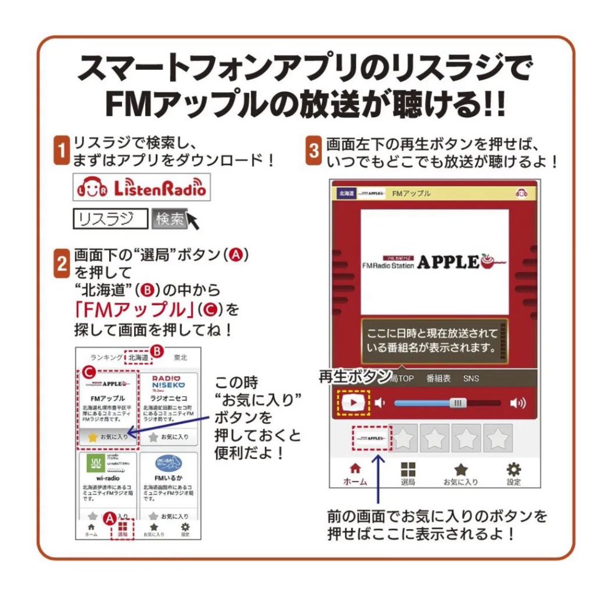 Ryoma127's tweet photo. FM APPLE76.5MHz
ROCK'N ROLL HIGH SCHOOL!!
2026年3月10日(火)20時から生放送
458時間目　開校9周年RADIO GIG
〜みなさんのおかげです〜

💌24時間受付中
e-mail:apple@765fm.com
必ず件名にロクハイと書いて送信してね！

#ロクハイ
#ロクハイ9周年 
#ラジオ
#RYOMA
#バカボンド https://t.co/cjCUScv5L0