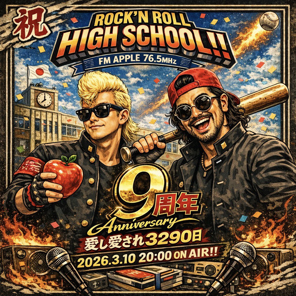 Ryoma127's tweet photo. FM APPLE76.5MHz
ROCK'N ROLL HIGH SCHOOL!!
2026年3月10日(火)20時から生放送
458時間目　開校9周年RADIO GIG
〜みなさんのおかげです〜

💌24時間受付中
e-mail:apple@765fm.com
必ず件名にロクハイと書いて送信してね！

#ロクハイ
#ロクハイ9周年 
#ラジオ
#RYOMA
#バカボンド https://t.co/cjCUScv5L0