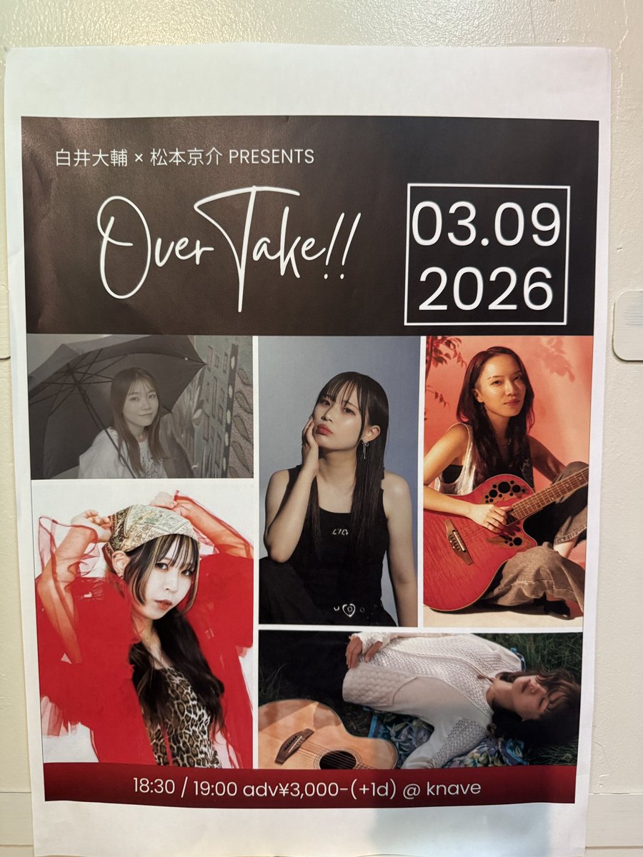関西遠征最後はココ！8年ぶりの南堀江knaveで蒔音さんライブ！楽しみー。新幹線終電との闘いも待ってる(笑)