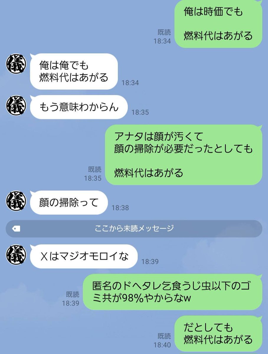 小田オート 炎上