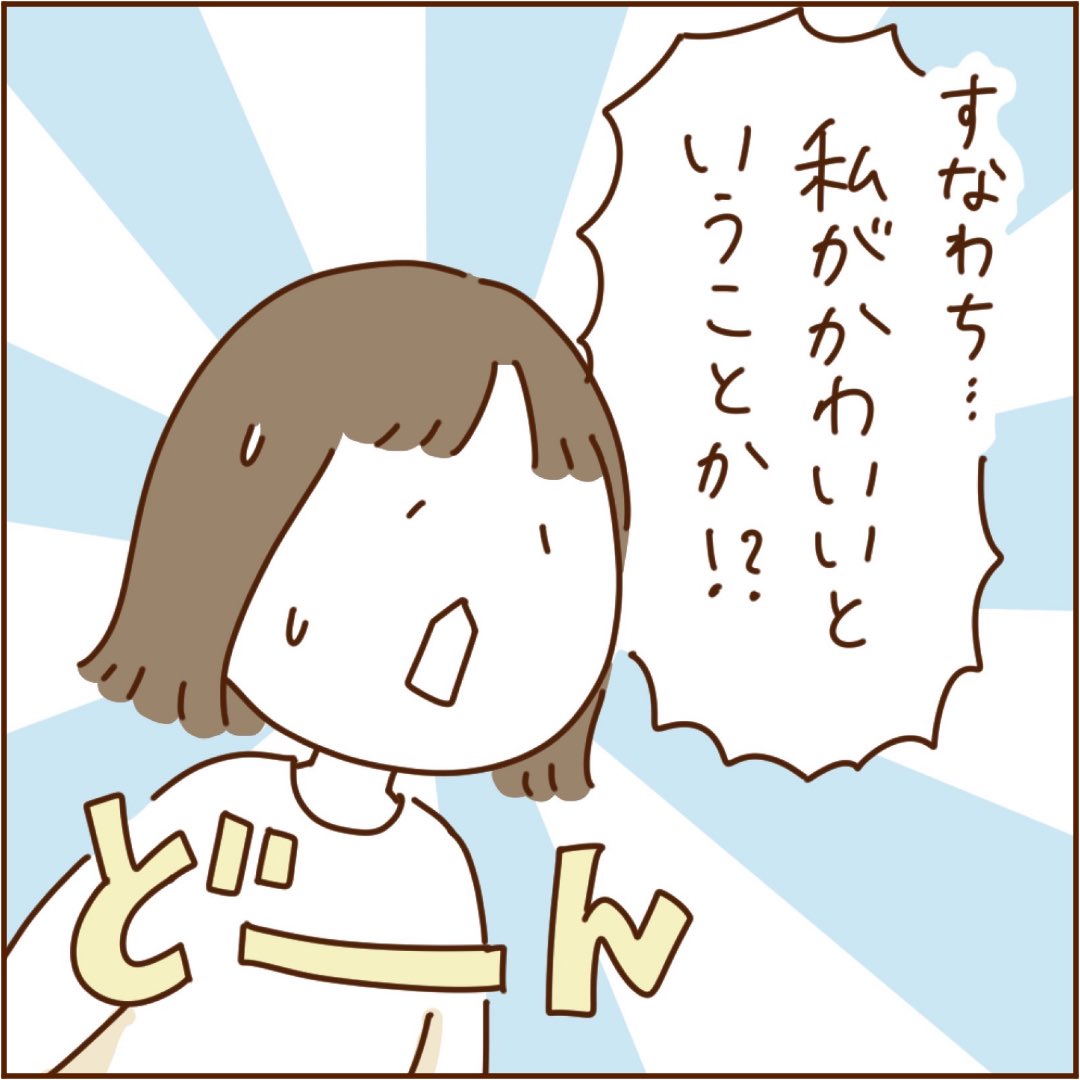 日記まんが「論理的思考」
 #ボンヤリエッセイ漫画 #育児絵日記 