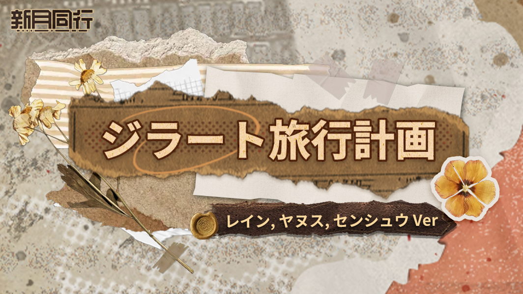 新月同行【公式】好評配信中! tweet media