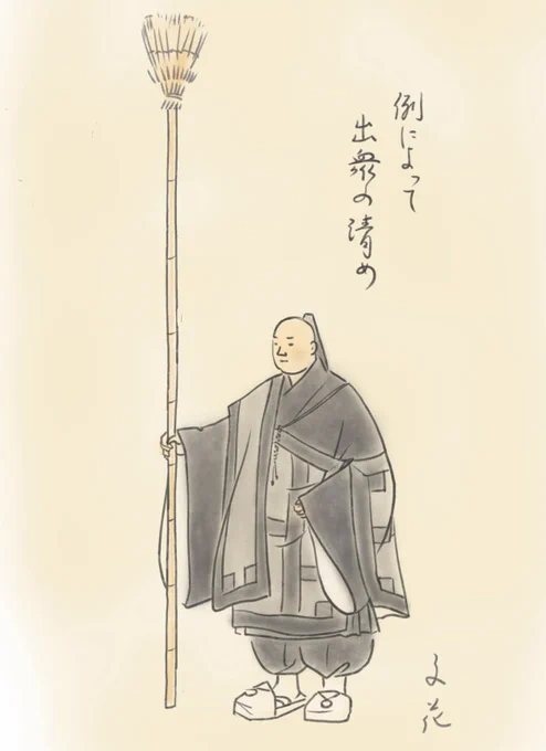 出衆の清め 3月7日
デジタルでも描いてみた。
出衆を清め、後入衆を迎える作法だけが今も残っている。
#お水取り #東大寺二月堂 