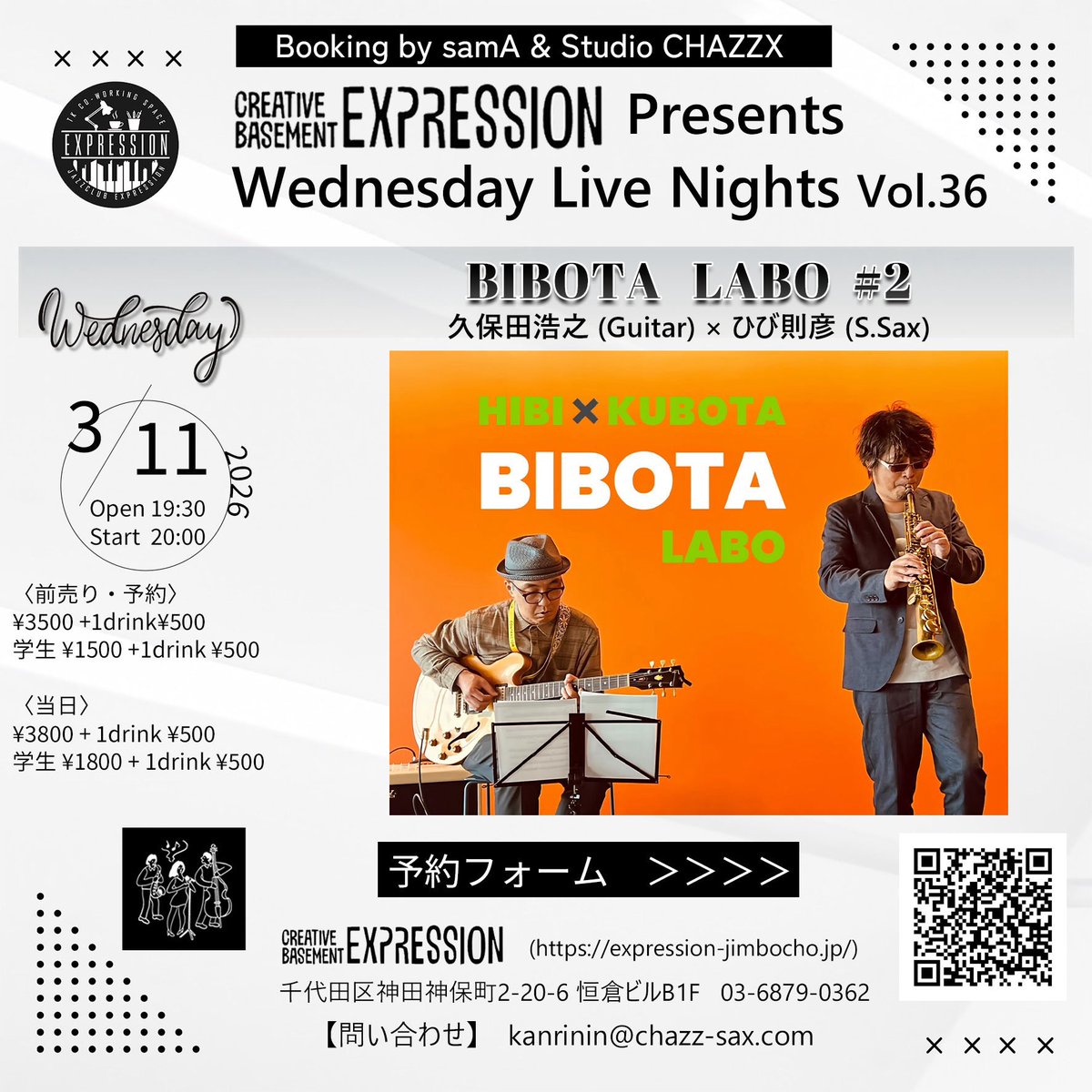 ひび則彦/HIBI★sax tweet media