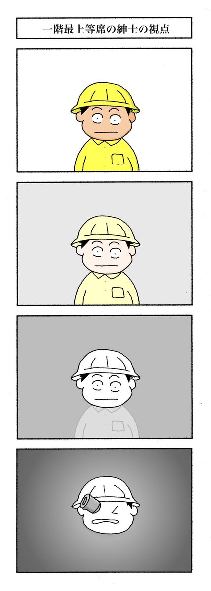 【特撮】
一日いち四コマ1,290
#漫画が読めるハッシュタグ
#高知の漫画 