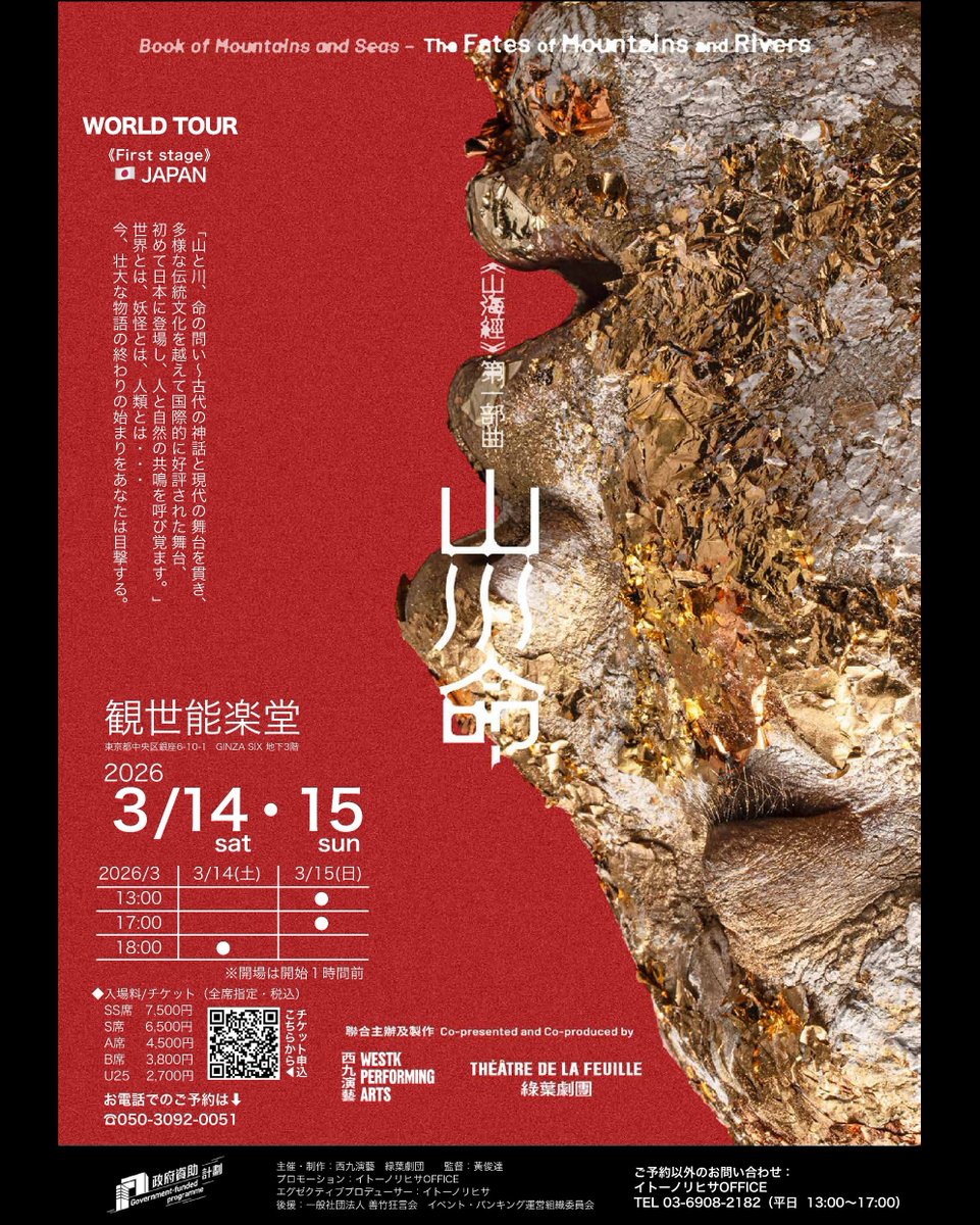 日本香港人協会 tweet media