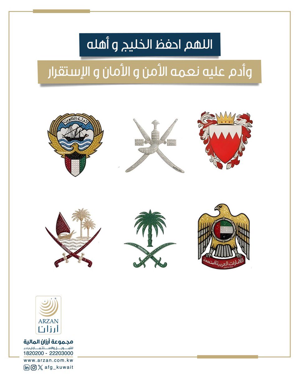 Arzan Financial Group مجموعة أرزان المالية tweet media