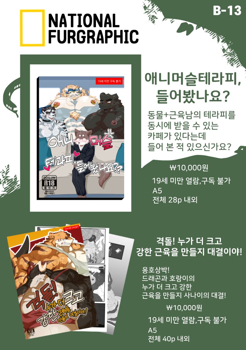 메타볼 METABALL B-13 tweet media