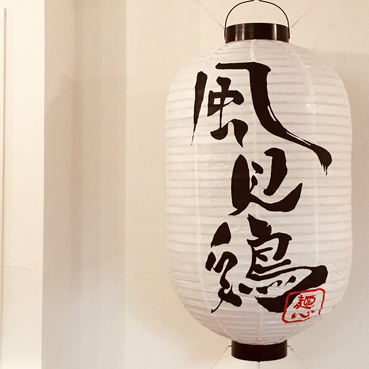89eightnine's tweet photo. 2026.03.09.
麺心風見鶏.

濃厚鶏白湯の家系.
『鶏家らーめん』

醤油がちょっぴり変わりました！
より濃厚にコクがプラスされました！

お客様のご来店スタッフ一同心よりお待ちしております！
麺匠文蔵さん×麺心風見鶏のコラボラーメン
『文風らーめん』も大好評中です！

#麺心風見鶏
#佐久市岩村田 https://t.co/vRjCbvyqQE