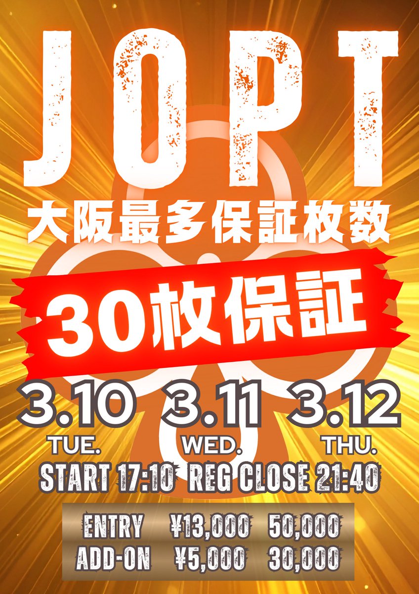 pokerbase001's tweet photo. 🧨🧨♣︎JOPT 【90枚】 大放出♣︎🧨🧨
─🔥大阪最大級【30枚保証】×3日間🔥─ 
🔥♧♣︎JOPT MEGAサテライト祭り♣︎♧🔥

⚡️3月10日(火)、11日(水)、12(木)の3日間で90枚の超・大還元祭⚡️

🎁【🔽リポストキャンペーン🔽】🎁
🎯 JOPT MEGAサテライトエントリー無料🆓
➡️🔥抽選で3名様🔥
📌応募方法はとっても簡単‼️
1️⃣ アカウントをフォロー
2️⃣ この投稿をいいね
3️⃣ 希望日とJOPTへの意気込みを引用リポスト🔥
👉これで応募完了‼️
⏰応募締切：3月9日(月) 23:00まで

🔥♧♣︎JOPT MEGAサテライト♣︎♧🔥
🗓️開催日：3月10日(火)、11日(水)、12(木)
⏰17:10〜21:40《30枚保証🔥》
🔸エントリー：13,000円／50,000点
🔸アドオン：5,000円／30,000点
🏆✨PRIZE LIST✨🏆
✨🏆【JOPT 30枚保証】🏆✨
🥇 1位：JOPTチケット3枚🎫
🥈 2位：JOPTチケット3枚🎫
🥉 3位：JOPTチケット3枚🎫
4位：JOPTチケット3枚🎫
5位：JOPTチケット3枚🎫
6位：JOPTチケット3枚🎫
7位：JOPTチケット3枚🎫
8位：JOPTチケット3枚🎫
9位：JOPTチケット3枚🎫 
10位：JOPTチケット3枚🎫 

🦜🉐【アーリーバード特典】🉐🦜
18:30までの着席で👉アドオン無料🆓‼️

🌟取れないなんて言わせない🌟
90枚放出の波に乗り遅れるな🔥
🔸Poker Base 天王寺店🔸でお待ちしております🧡

#ポーカー #天王寺 #jopt @JOPT_osaka