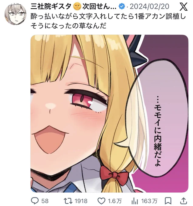 伝説の誤植まだおもろい 