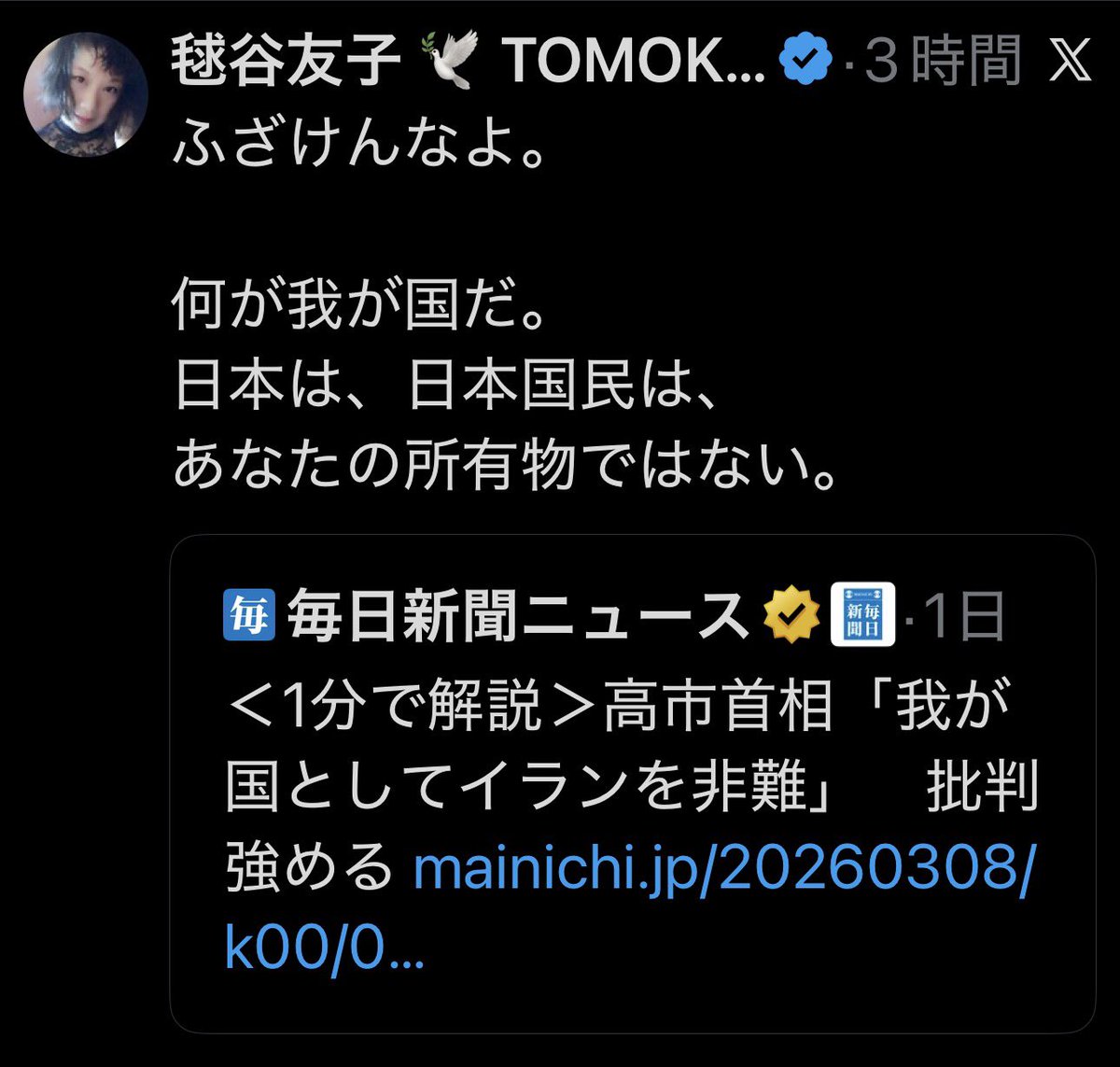 🎌八咫烏親父🎌 tweet media