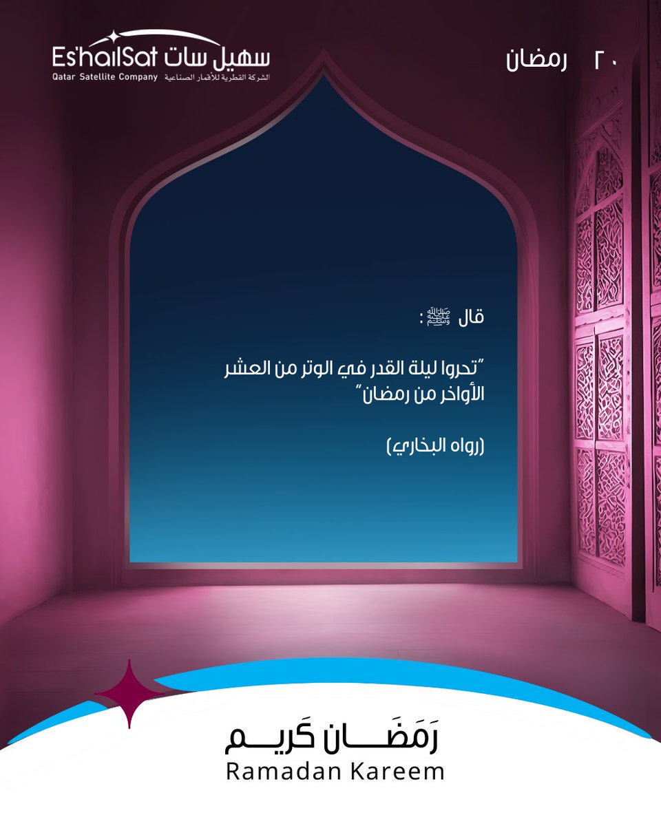 Es'hailSat tweet media