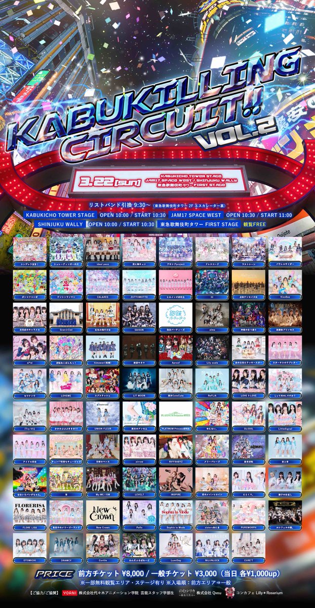 --#INSPIREスケジュール--

『KABUKILLING CIRCUIT!! Vol.2』

🗓️3/22（日）
📍KABUKICHO TOWER STAGE / JAM17 SPACE WEST / SHINJUKU WALLY / 東急歌舞伎町タワー FIRST STAGE

🎫前方チケット ¥8,000 / 一般チケット ¥3,000
🔗tiget.net/events/471079
※3/9（月）22:00〜販売開始