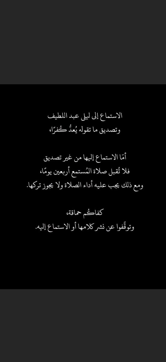 Bashayer1411's tweet photo. #ليلى_عبداللطيف #عاجل_الآن https://t.co/IOwAGqiRl1