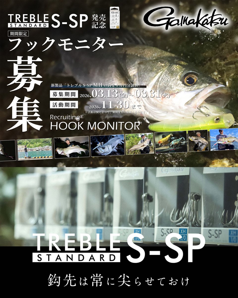 LureNewsR ルアーニュースアール tweet media