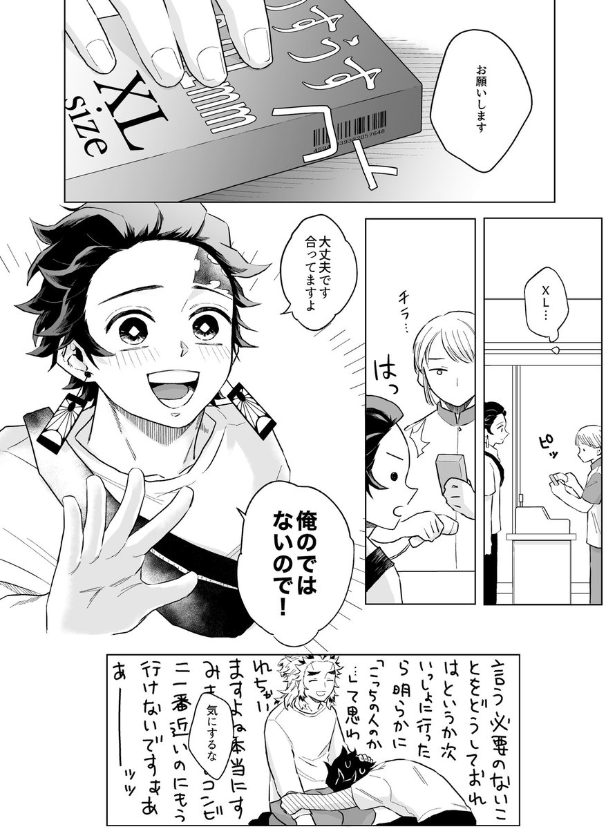 ヌカドコ tweet media