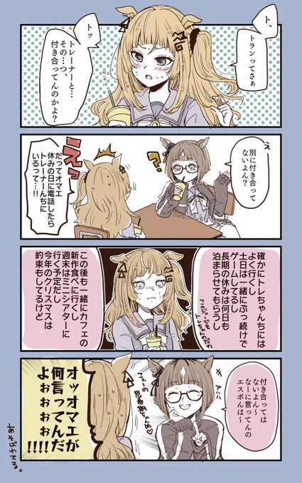 おめでトランセンド👓再掲 