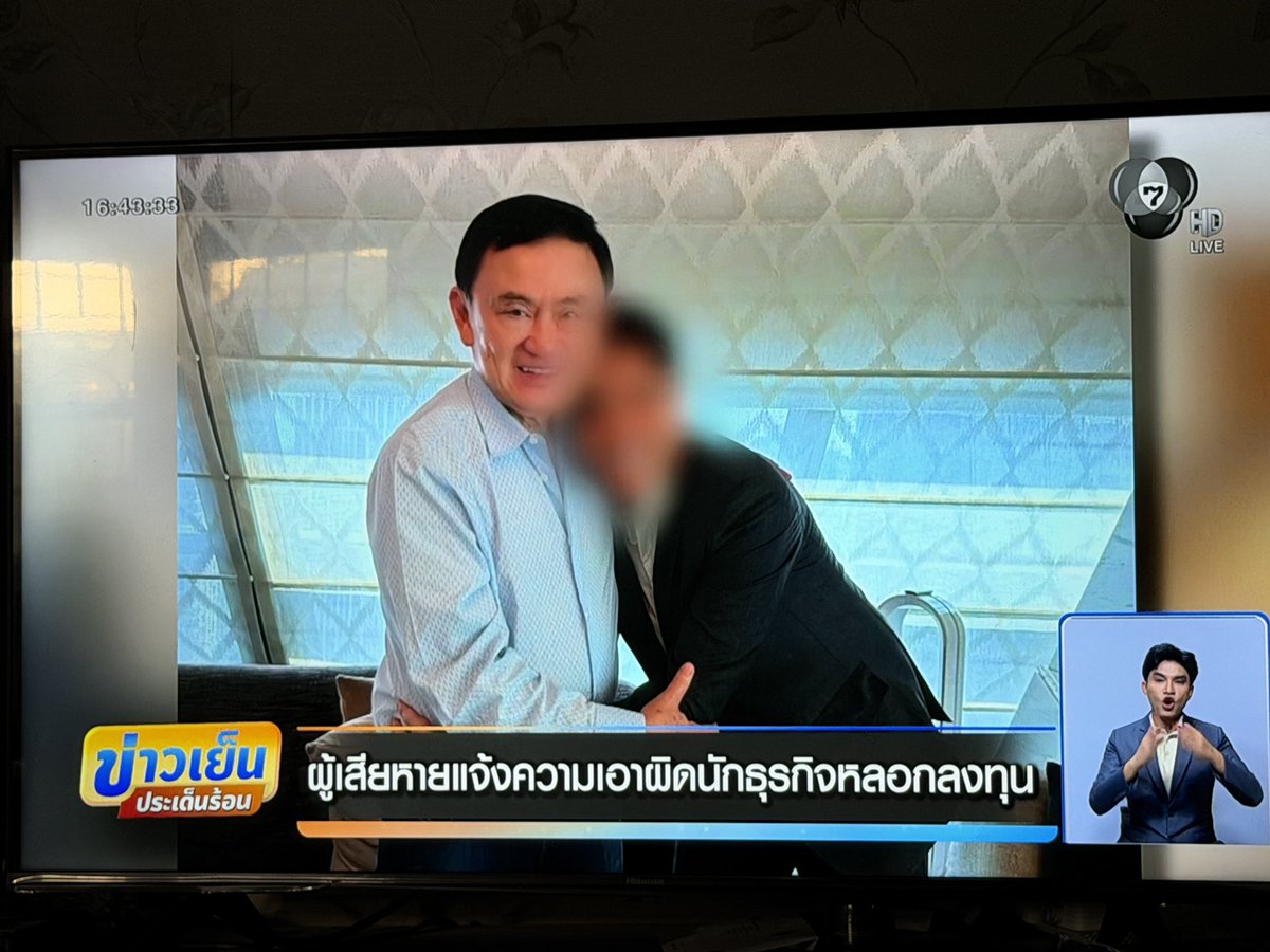 วันนี้ที่รอคอย ออกข่าวช่อง 7 แล้ว
ผู้เสียหายเริ่มแจ้งความเอาผิด ลิงดำ Acmee เรียบร้อยแล้ว

โดยผู้เสียหายส่วนใหญ่ หลงเชื่อ เพราะเจ้าตัวถ่ายรูปกับคนดังต่างๆ มากมาย

ซึ่ง 1 ในผู้เสียหายเป็นมะเร็ง เอาเงินทั้งชีวิตมาลงทุนหวังได้กำไรมารักษา แต่โดนโกงไปหมดจนเสียชีวิต

ขอให้จับตัวลิงชั่ว