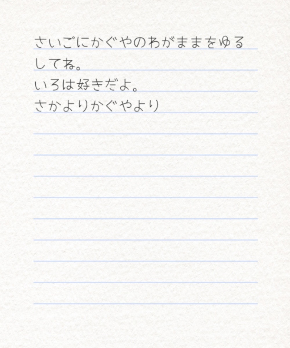 sooo_rr's tweet photo. 卒業ライブ後。
かぐやから彩葉へと書かれた手紙 https://t.co/K1ldLzwF68