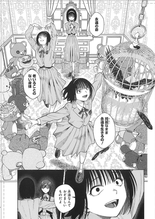 ayasatokeisi's tweet photo. ヤングアニマルゼロ様にて「猫ノ目ゆうかは語るべからず」4話掲載中。第四話からはコインがかかるようですがリプにてWEBからも読めます。画像は雑誌巻末コメントでも触れさせて頂いた伊勢海老ボイル先生演出の永遠の部屋です。メルヘンの中にこっそり物騒なのが素敵。最新話もよろしくお願いします https://t.co/ziKZV3klDm