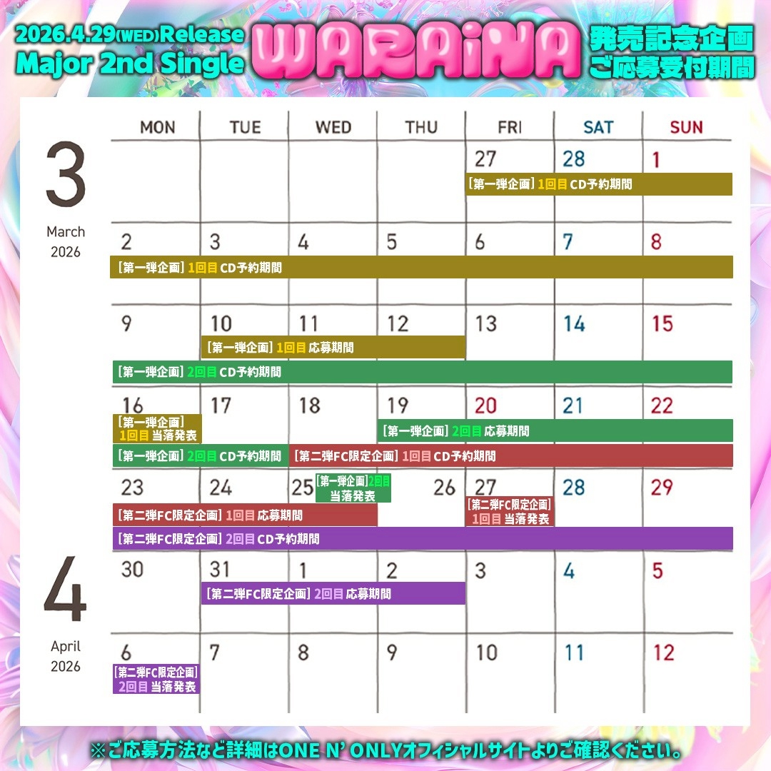 ONE N' ONLY / ワンエンオンリー tweet media