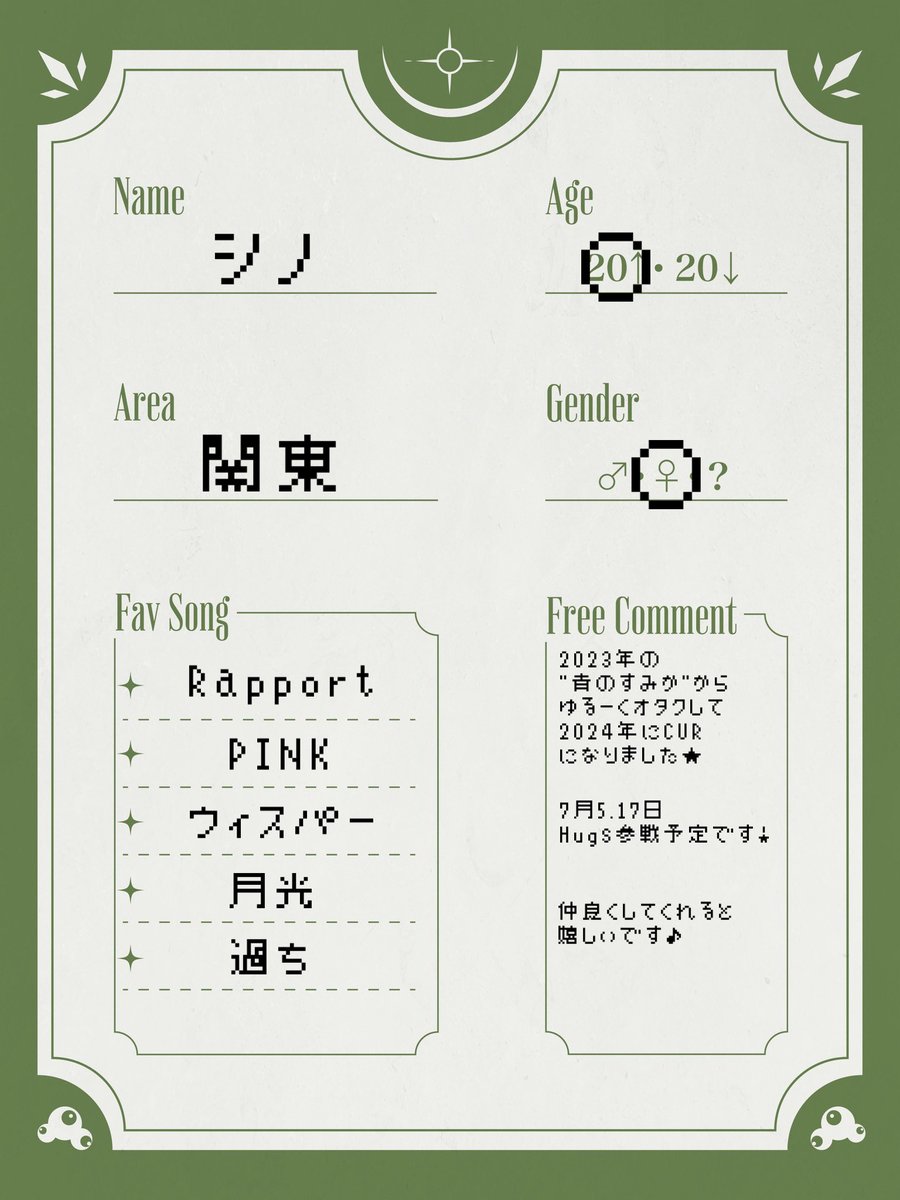 〒°」(シノ) tweet media