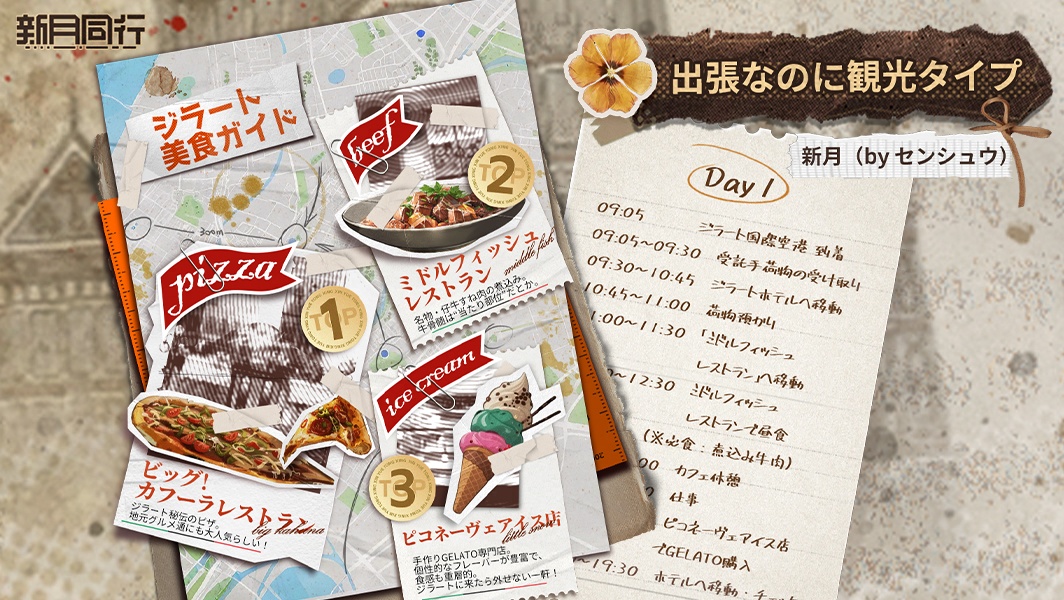 新月同行【公式】好評配信中! tweet media