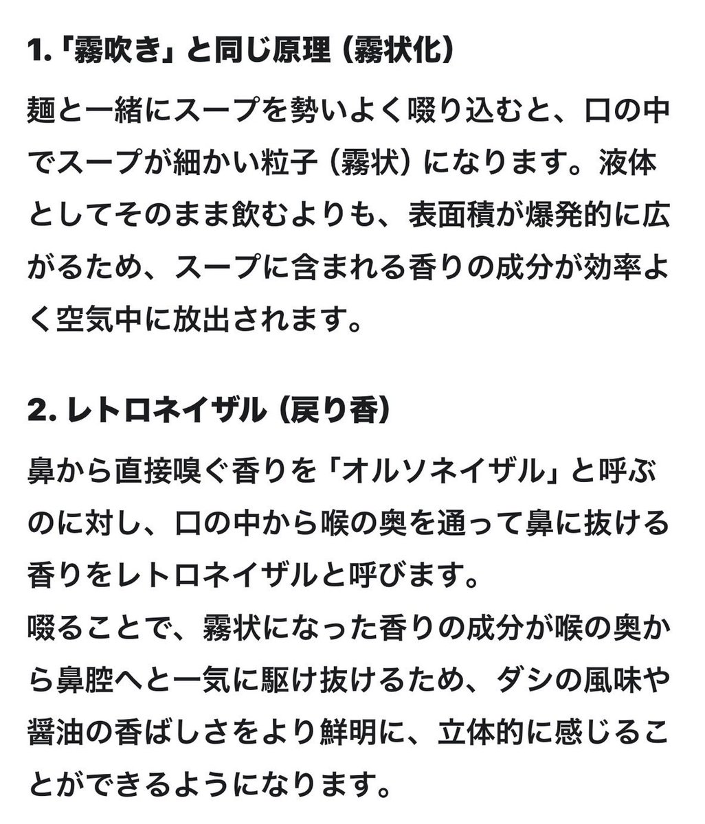 fujikawachiai's tweet photo. 私がMCで言ったこと覚えとる？私がラーメンを勢いよくズババババッて啜るのは、勢いよく麺を啜ることで、スープが気化されて、香りをより楽しめるって聞いたからだって言ったらさ、会場中からそんなん聞いたことないって非難轟々、皆が顔の前でないないって手を振って、鼻で笑ったけどさ、どうよ。
霧吹き原理、レトロネイザルって言うらしいよ。
えっへん。
えっへん。
えっへん。どや。