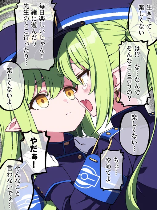最近ヒカリが元気ないらしくて・・・ 