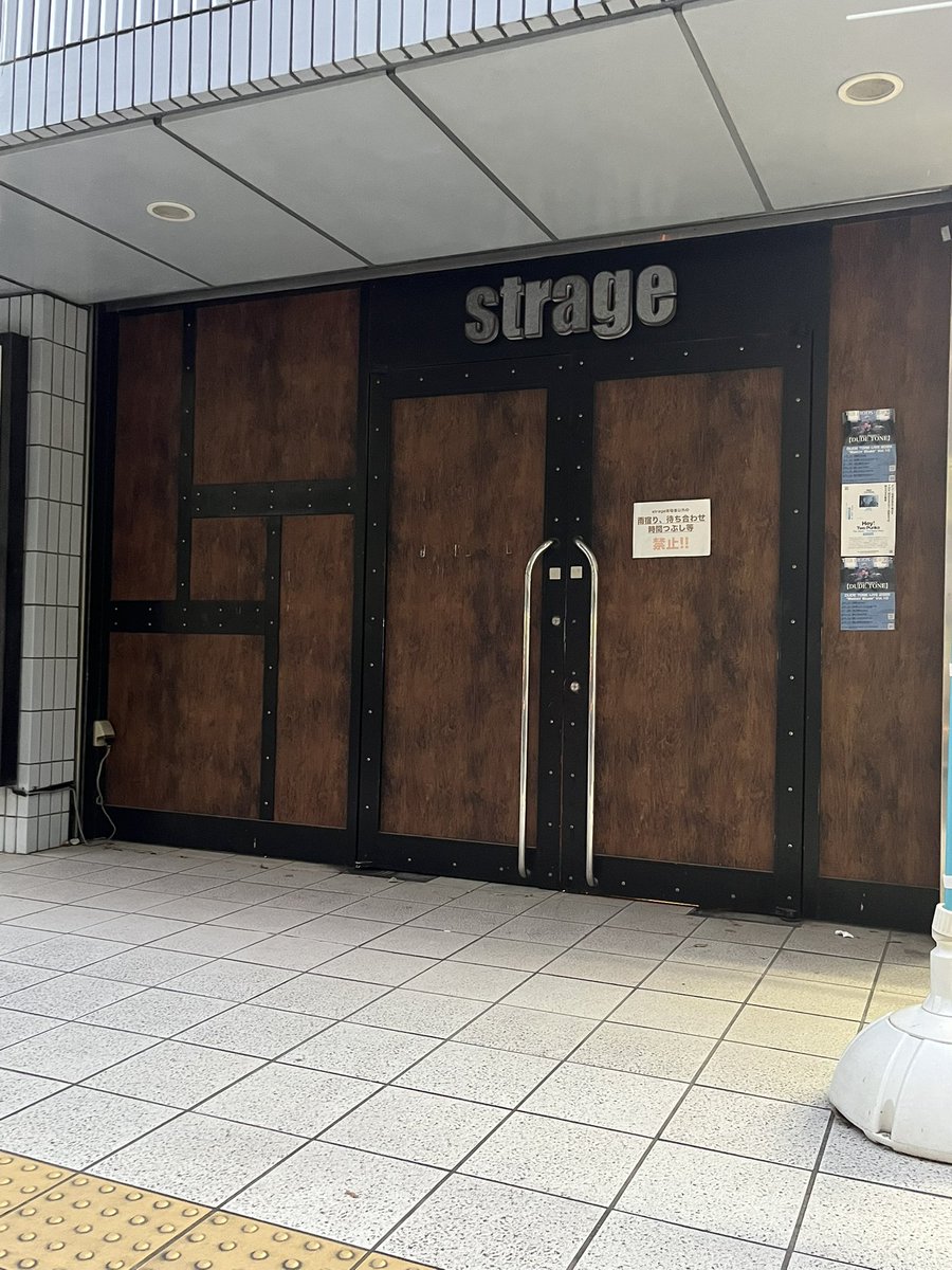 strage0701's tweet photo. 新横浜strage(ぼっち店長)はマリノスを応援しています🇫🇷

🎟️チケットフリー‼️
🥤2ドリンクで再入場自由です‼️

試合終わりに、是非お立ち寄りください🍺

#新横浜strage 
#すてっぷおん 
#神奈川ダービー2次会 https://t.co/kw82dP3Fmv