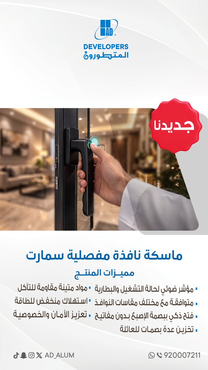 Aluminum Developers | المتطورون للألمنيوم tweet media